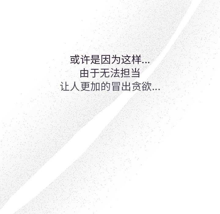 [韩国漫画] 游戏不能这样玩 剧情,巨乳大奶#[182P]-139