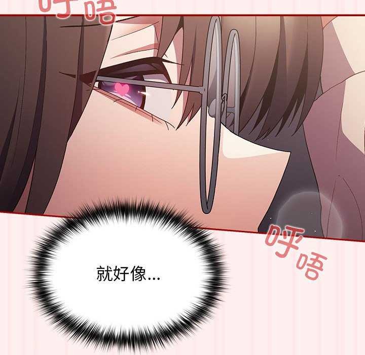 [韩国漫画] 游戏不能这样玩 剧情,巨乳大奶#[182P]-14