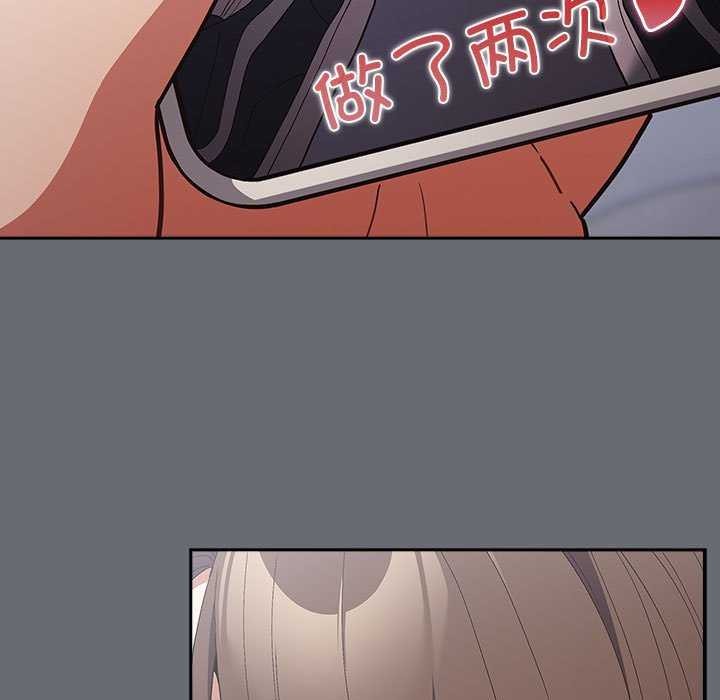 [韩国漫画] 游戏不能这样玩 剧情,巨乳大奶#[182P]-145