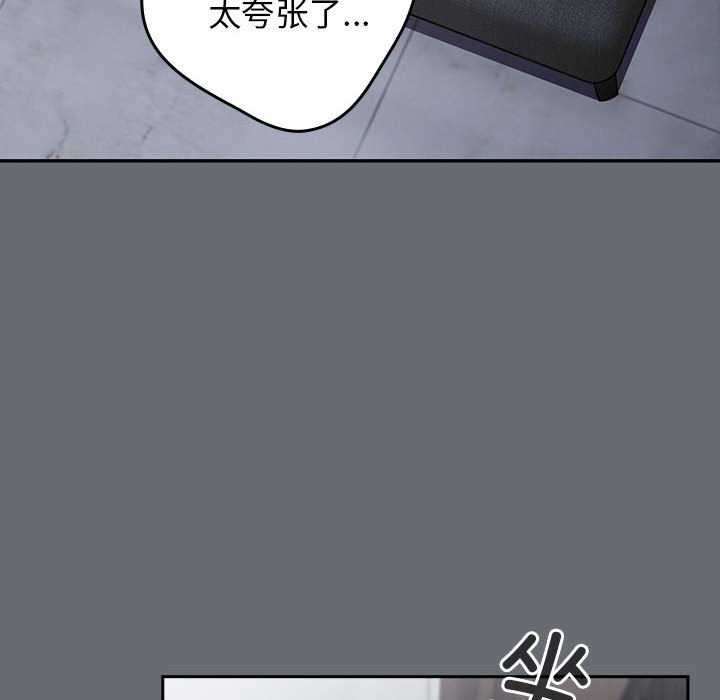 [韩国漫画] 游戏不能这样玩 剧情,巨乳大奶#[182P]-150