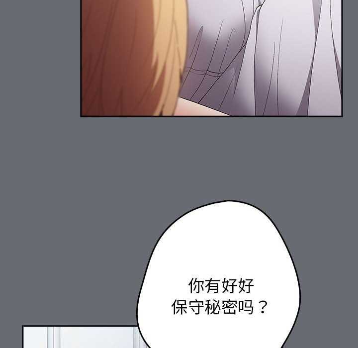 [韩国漫画] 游戏不能这样玩 剧情,巨乳大奶#[182P]-152