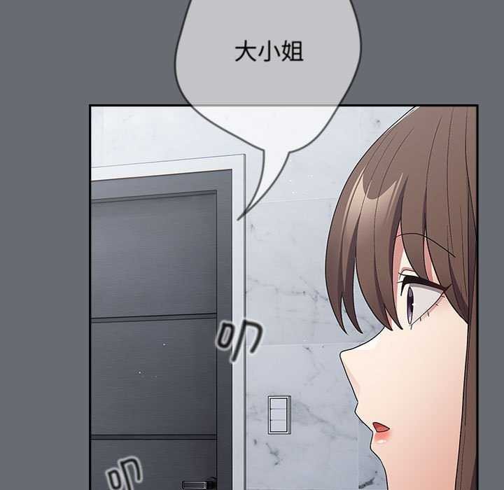 [韩国漫画] 游戏不能这样玩 剧情,巨乳大奶#[182P]-155