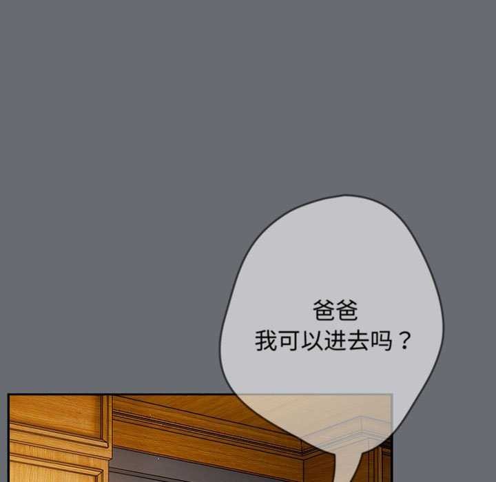 [韩国漫画] 游戏不能这样玩 剧情,巨乳大奶#[182P]-163