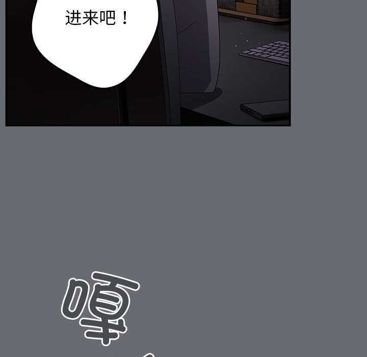 [韩国漫画] 游戏不能这样玩 剧情,巨乳大奶#[182P]-165