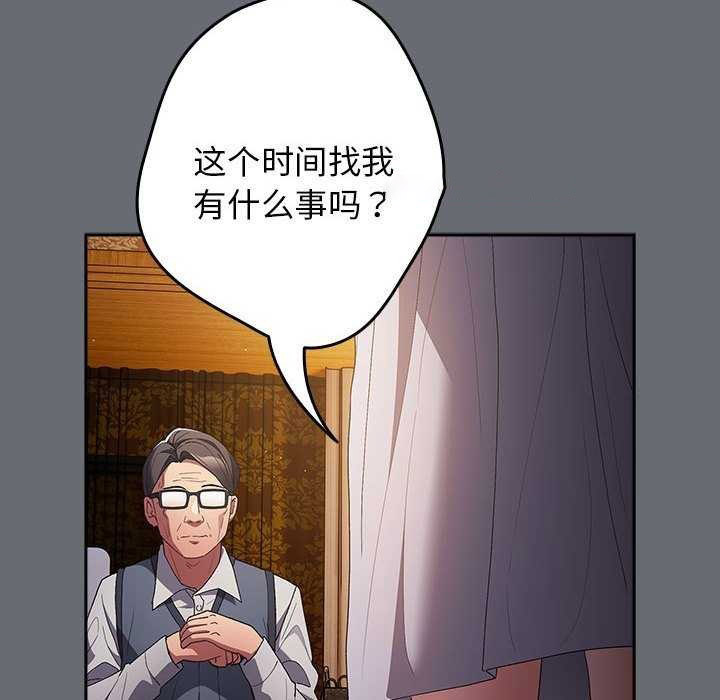 [韩国漫画] 游戏不能这样玩 剧情,巨乳大奶#[182P]-168
