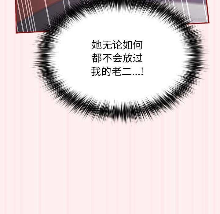 [韩国漫画] 游戏不能这样玩 剧情,巨乳大奶#[182P]-17