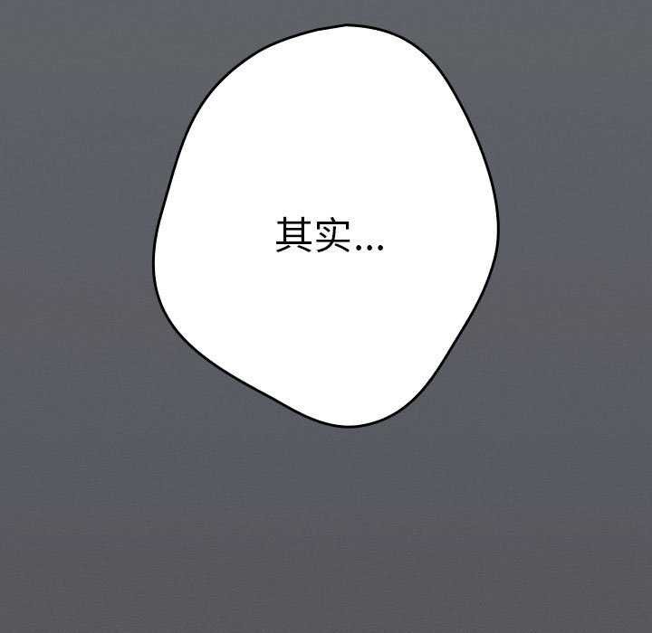 [韩国漫画] 游戏不能这样玩 剧情,巨乳大奶#[182P]-173