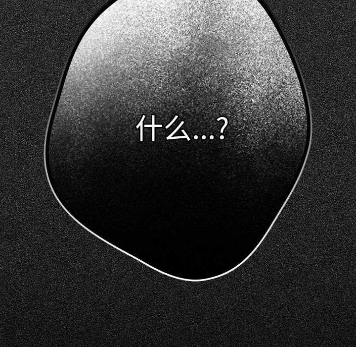 [韩国漫画] 游戏不能这样玩 剧情,巨乳大奶#[182P]-181