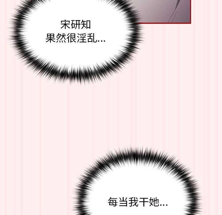 [韩国漫画] 游戏不能这样玩 剧情,巨乳大奶#[182P]-19