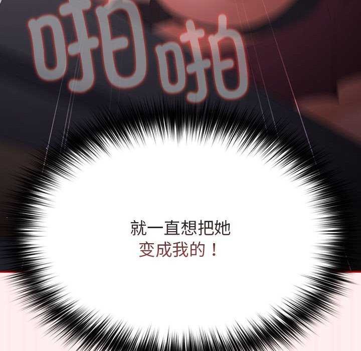 [韩国漫画] 游戏不能这样玩 剧情,巨乳大奶#[182P]-22