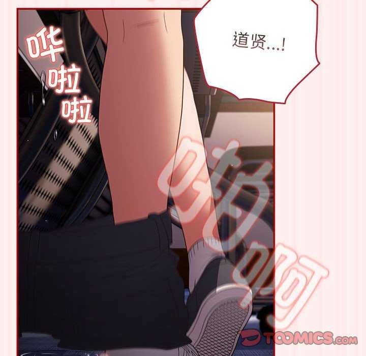 [韩国漫画] 游戏不能这样玩 剧情,巨乳大奶#[182P]-28