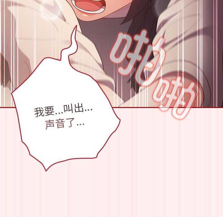 [韩国漫画] 游戏不能这样玩 剧情,巨乳大奶#[182P]-32