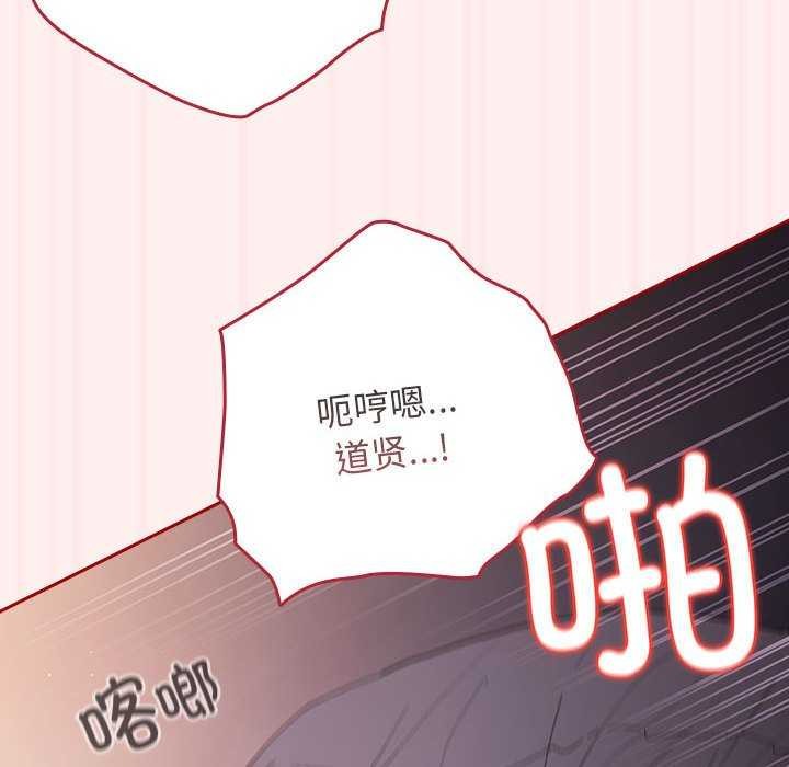 [韩国漫画] 游戏不能这样玩 剧情,巨乳大奶#[182P]-38