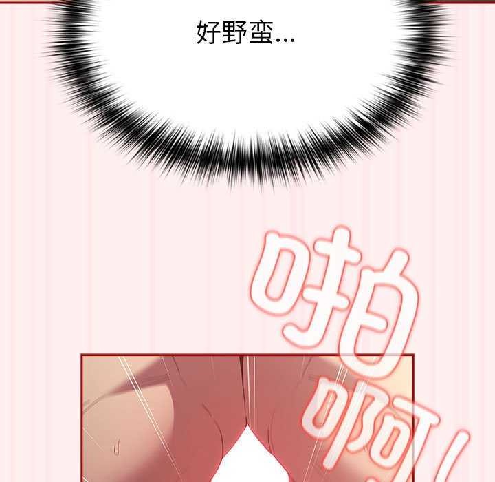 [韩国漫画] 游戏不能这样玩 剧情,巨乳大奶#[182P]-43