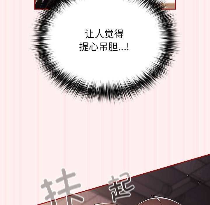 [韩国漫画] 游戏不能这样玩 剧情,巨乳大奶#[182P]-45