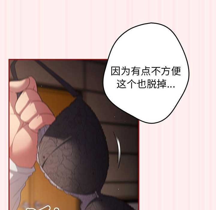 [韩国漫画] 游戏不能这样玩 剧情,巨乳大奶#[182P]-48
