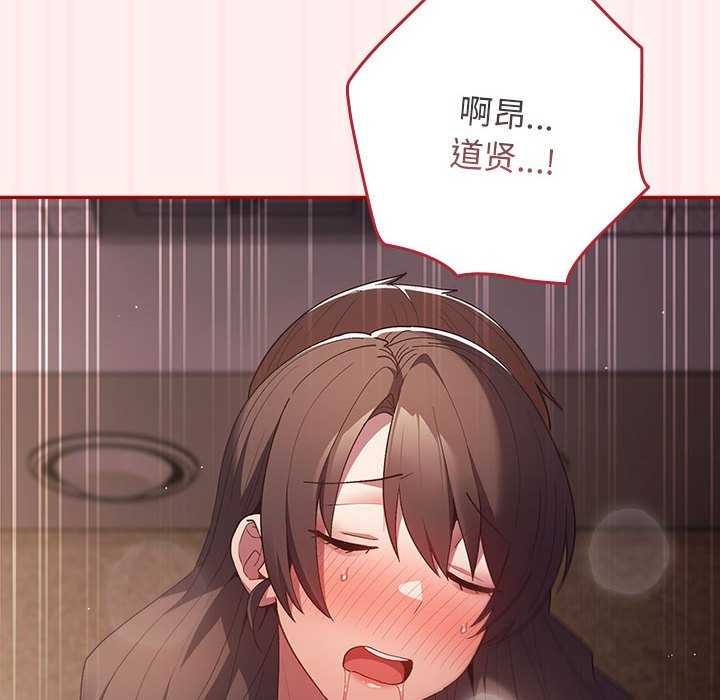 [韩国漫画] 游戏不能这样玩 剧情,巨乳大奶#[182P]-50