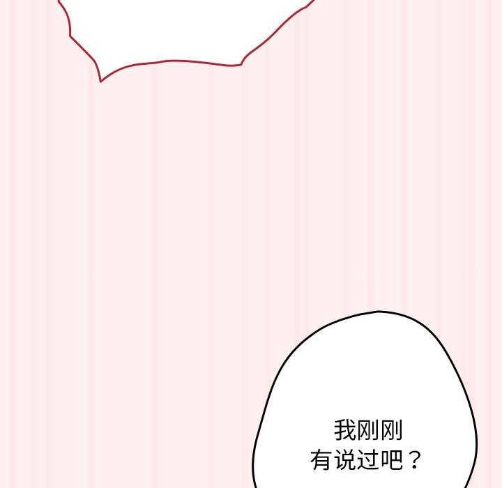 [韩国漫画] 游戏不能这样玩 剧情,巨乳大奶#[182P]-53
