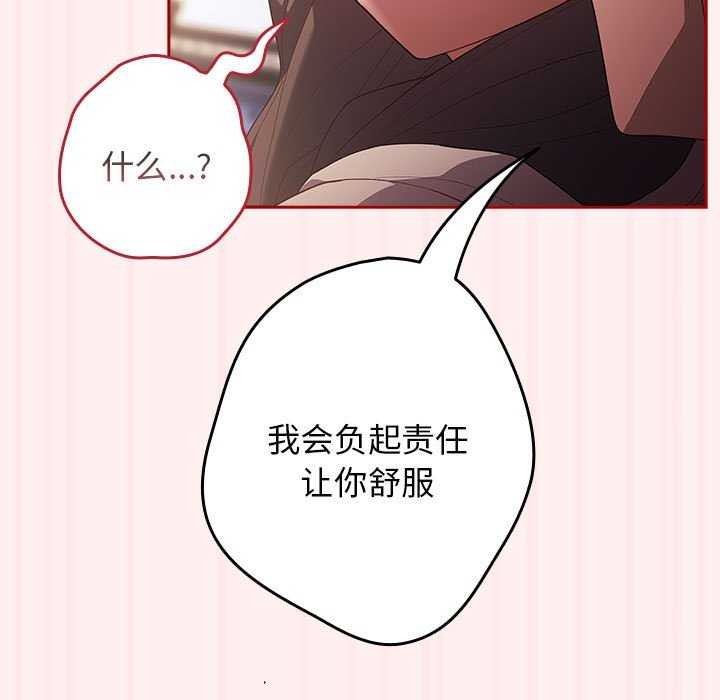 [韩国漫画] 游戏不能这样玩 剧情,巨乳大奶#[182P]-55