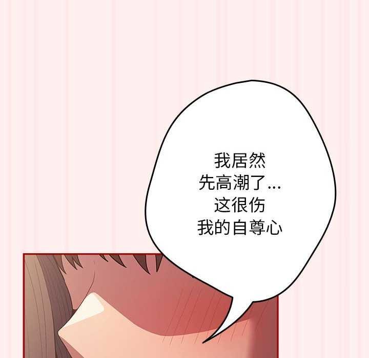 [韩国漫画] 游戏不能这样玩 剧情,巨乳大奶#[182P]-56