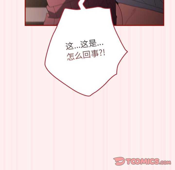 [韩国漫画] 游戏不能这样玩 剧情,巨乳大奶#[182P]-60