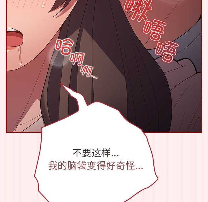 [韩国漫画] 游戏不能这样玩 剧情,巨乳大奶#[182P]-62