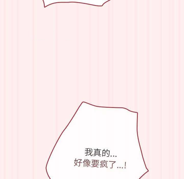 [韩国漫画] 游戏不能这样玩 剧情,巨乳大奶#[182P]-63