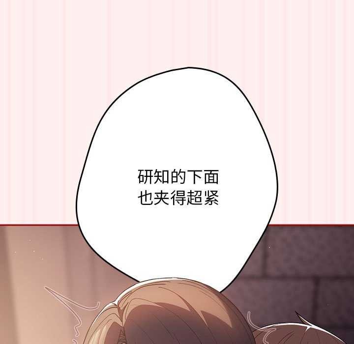 [韩国漫画] 游戏不能这样玩 剧情,巨乳大奶#[182P]-67