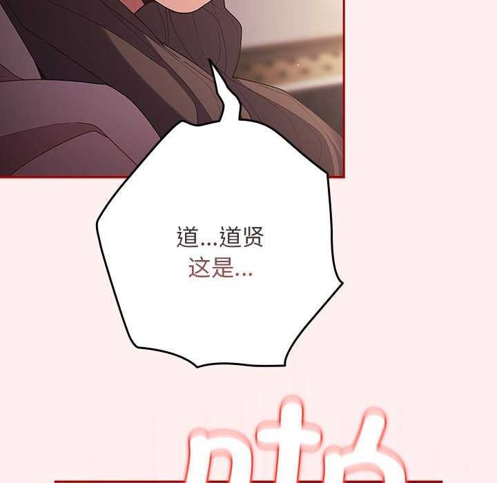 [韩国漫画] 游戏不能这样玩 剧情,巨乳大奶#[182P]-78