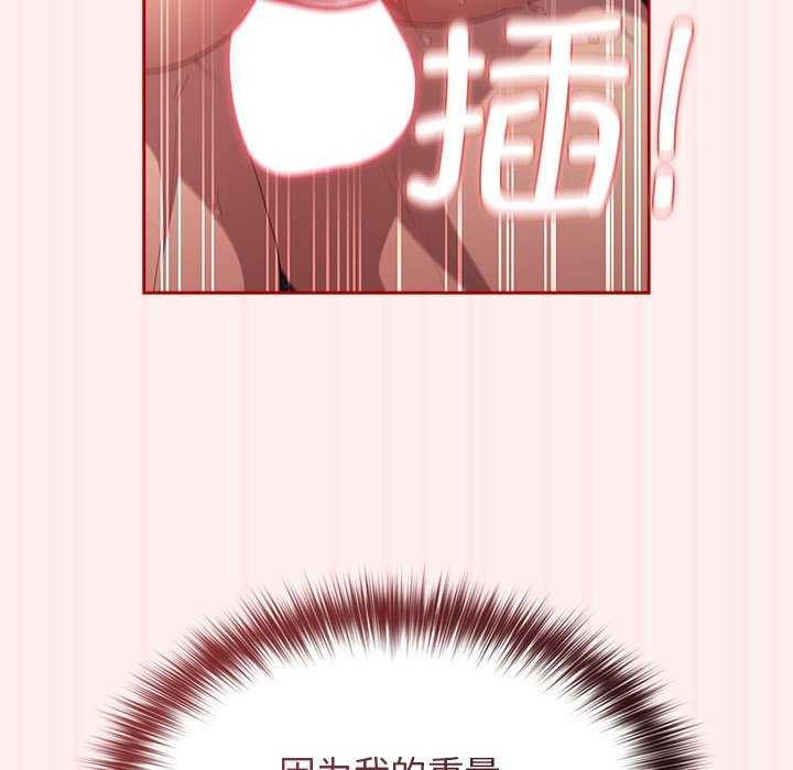 [韩国漫画] 游戏不能这样玩 剧情,巨乳大奶#[182P]-85