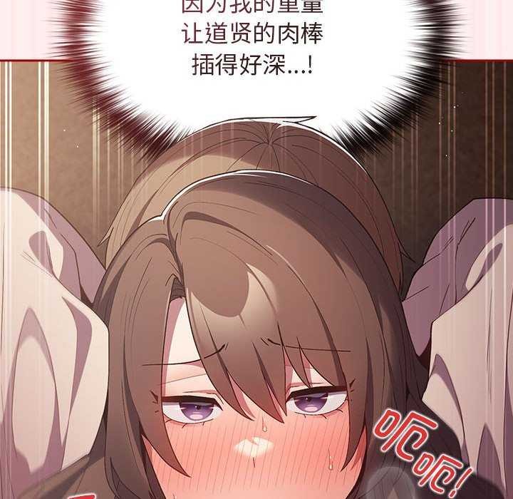 [韩国漫画] 游戏不能这样玩 剧情,巨乳大奶#[182P]-86