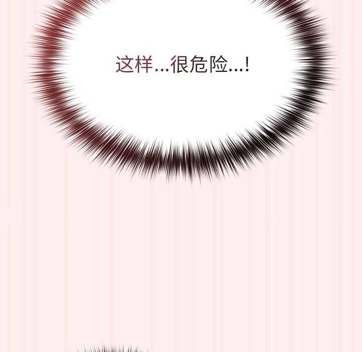 [韩国漫画] 游戏不能这样玩 剧情,巨乳大奶#[182P]-89