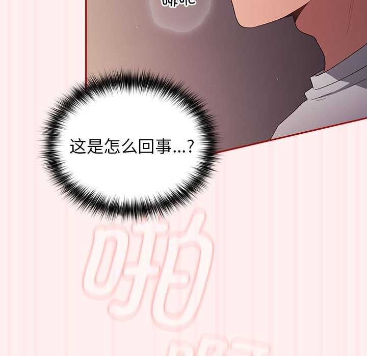 [韩国漫画] 游戏不能这样玩 剧情,巨乳大奶#[182P]-9