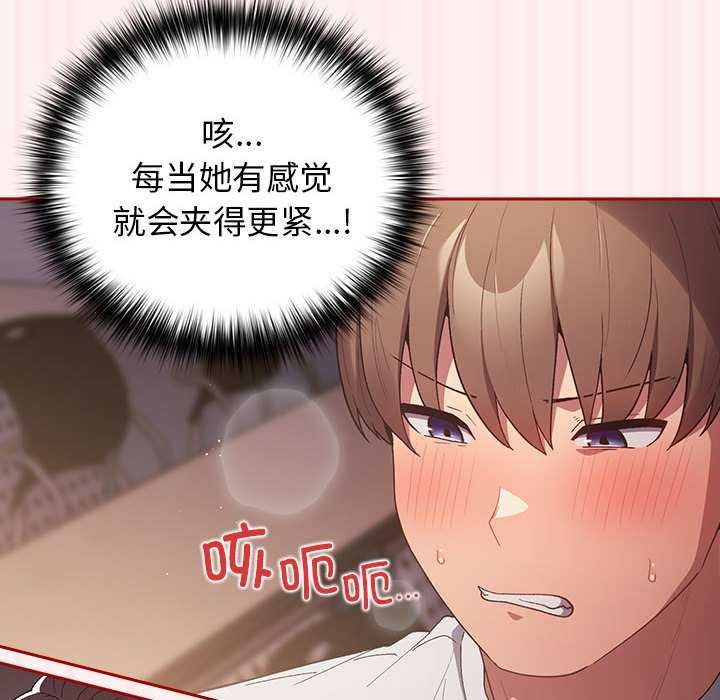 [韩国漫画] 游戏不能这样玩 剧情,巨乳大奶#[182P]-90