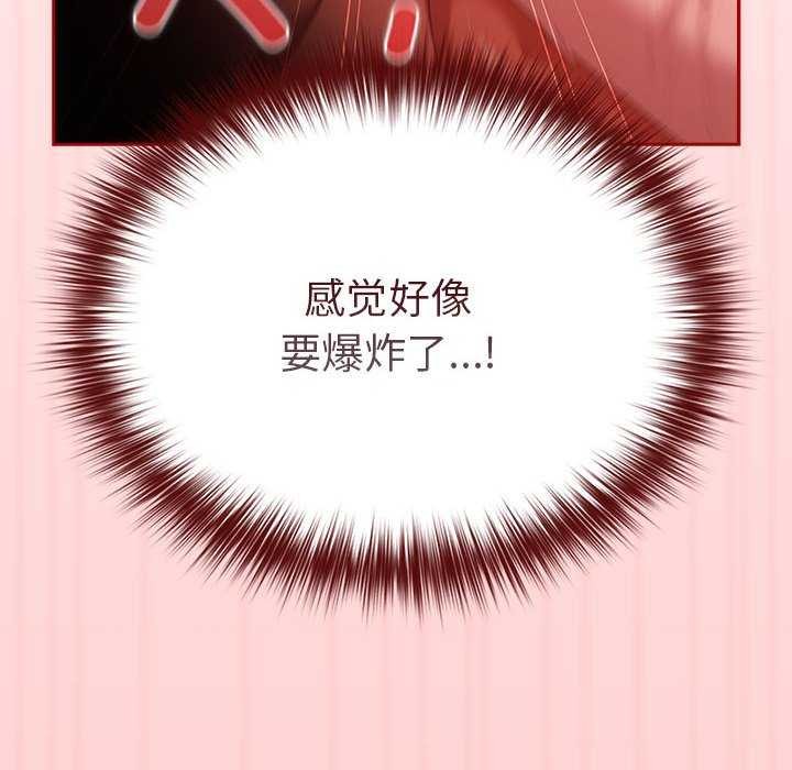 [韩国漫画] 游戏不能这样玩 剧情,巨乳大奶#[182P]-94