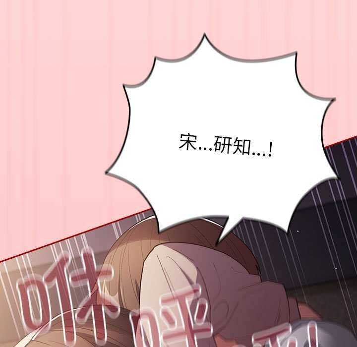 [韩国漫画] 游戏不能这样玩 剧情,巨乳大奶#[182P]-95