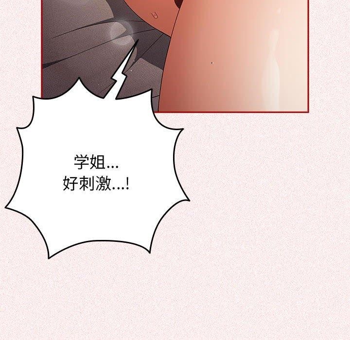 [韩国漫画] 游戏不能这样玩 剧情,巨乳大奶#[173P]-106