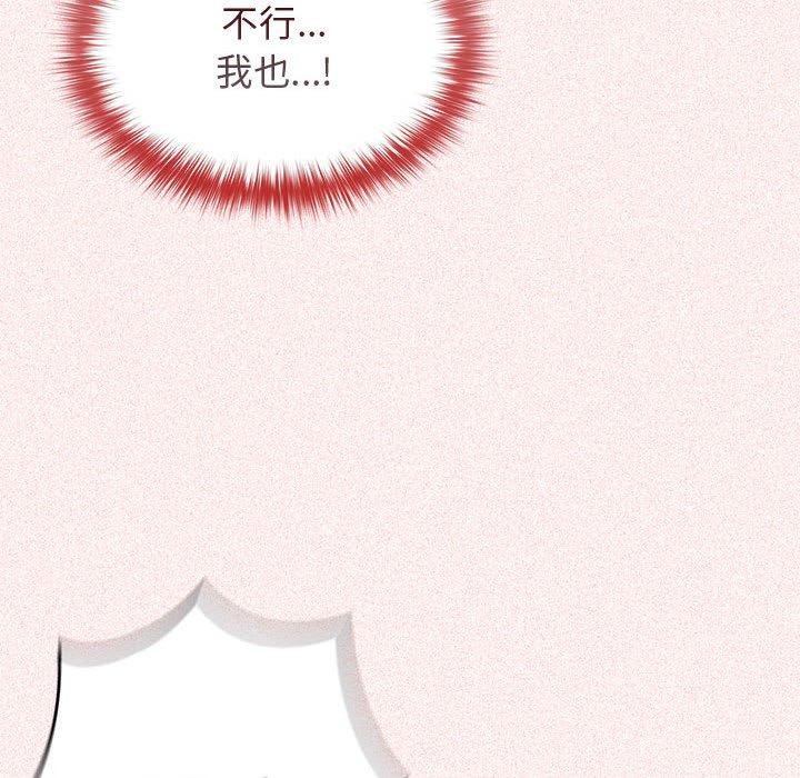 [韩国漫画] 游戏不能这样玩 剧情,巨乳大奶#[173P]-109