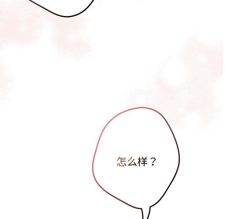 [韩国漫画] 游戏不能这样玩 剧情,巨乳大奶#[173P]-11