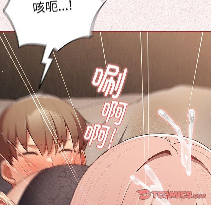 [韩国漫画] 游戏不能这样玩 剧情,巨乳大奶#[173P]-110