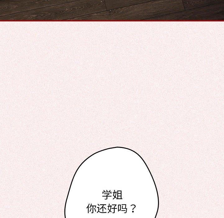 [韩国漫画] 游戏不能这样玩 剧情,巨乳大奶#[173P]-120