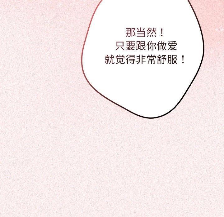 [韩国漫画] 游戏不能这样玩 剧情,巨乳大奶#[173P]-126