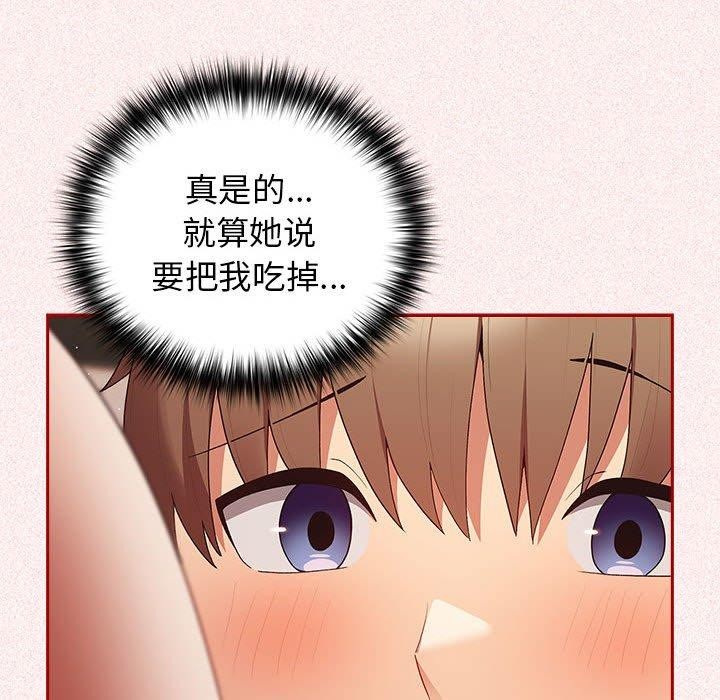 [韩国漫画] 游戏不能这样玩 剧情,巨乳大奶#[173P]-127