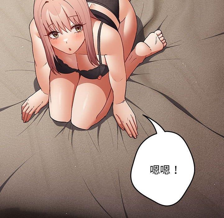 [韩国漫画] 游戏不能这样玩 剧情,巨乳大奶#[173P]-131