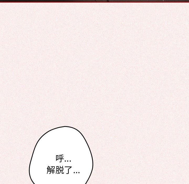 [韩国漫画] 游戏不能这样玩 剧情,巨乳大奶#[173P]-132