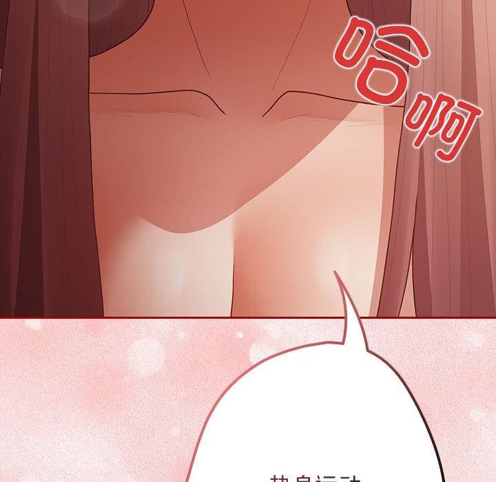 [韩国漫画] 游戏不能这样玩 剧情,巨乳大奶#[173P]-139