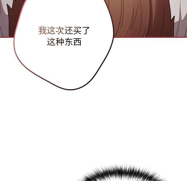 [韩国漫画] 游戏不能这样玩 剧情,巨乳大奶#[173P]-14