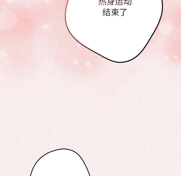 [韩国漫画] 游戏不能这样玩 剧情,巨乳大奶#[173P]-140