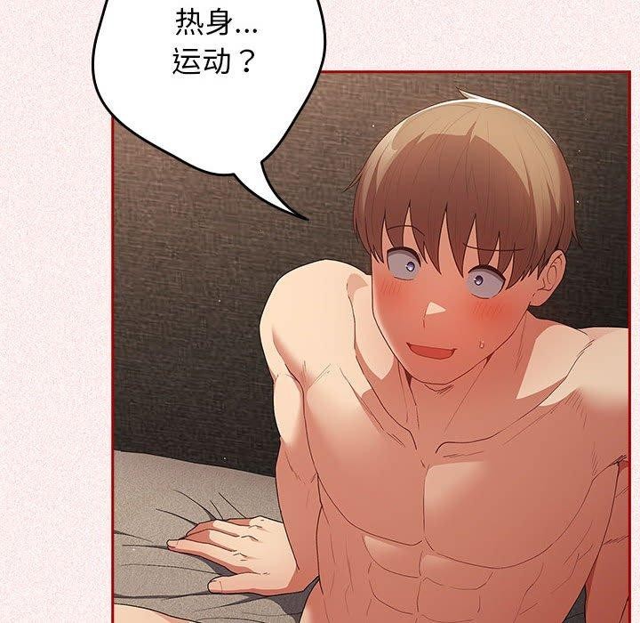 [韩国漫画] 游戏不能这样玩 剧情,巨乳大奶#[173P]-141