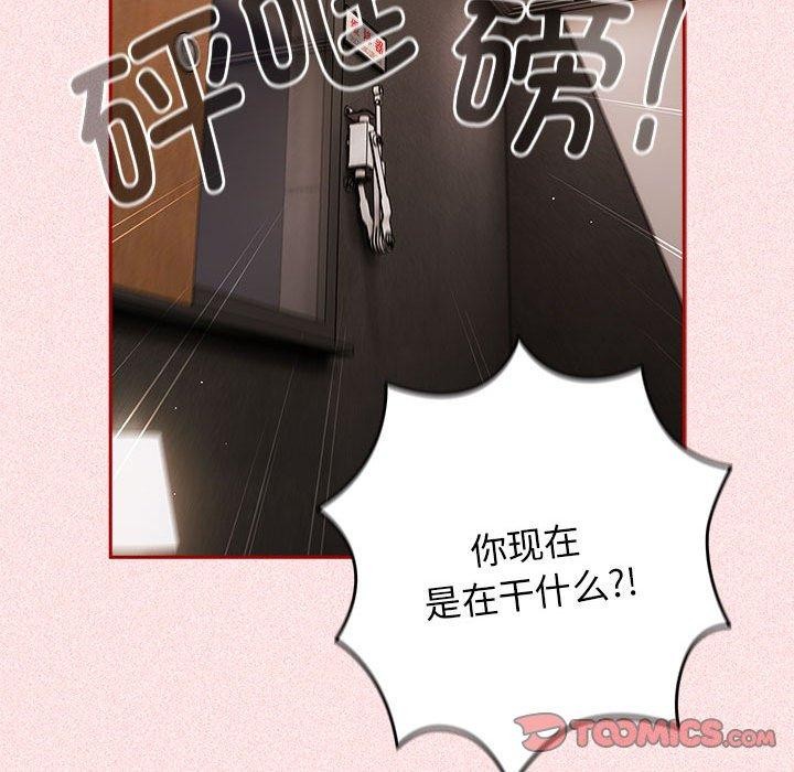 [韩国漫画] 游戏不能这样玩 剧情,巨乳大奶#[173P]-146